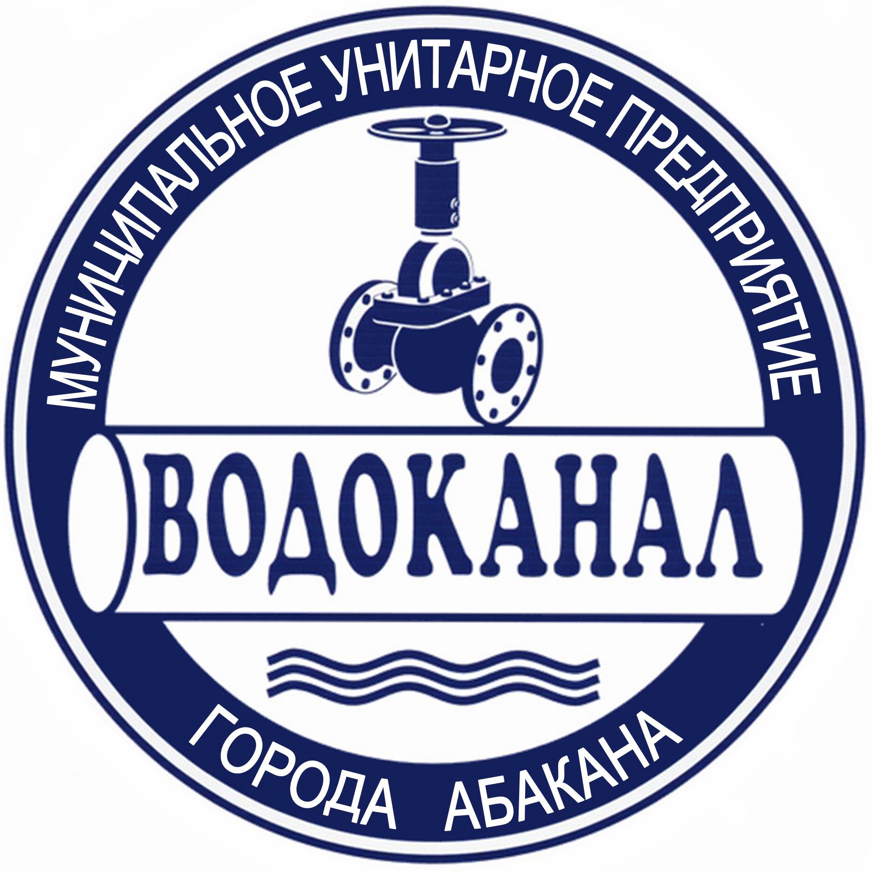 Логотип МУП Водоканал Логотип МУП Водоканал